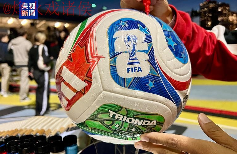 2026世界杯滚球最新最新网址