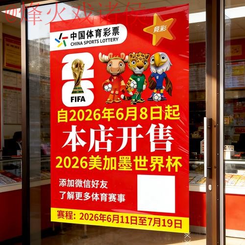 2026世界杯竞猜手机入口地址 2026世界杯竞猜手机入口地址