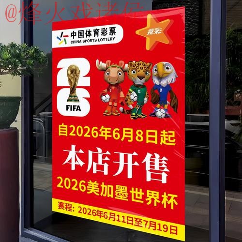 2026世界杯竞猜入口官方