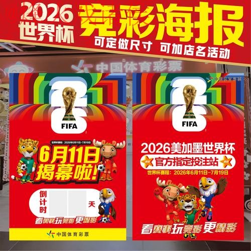 世界杯投注网站最新网址