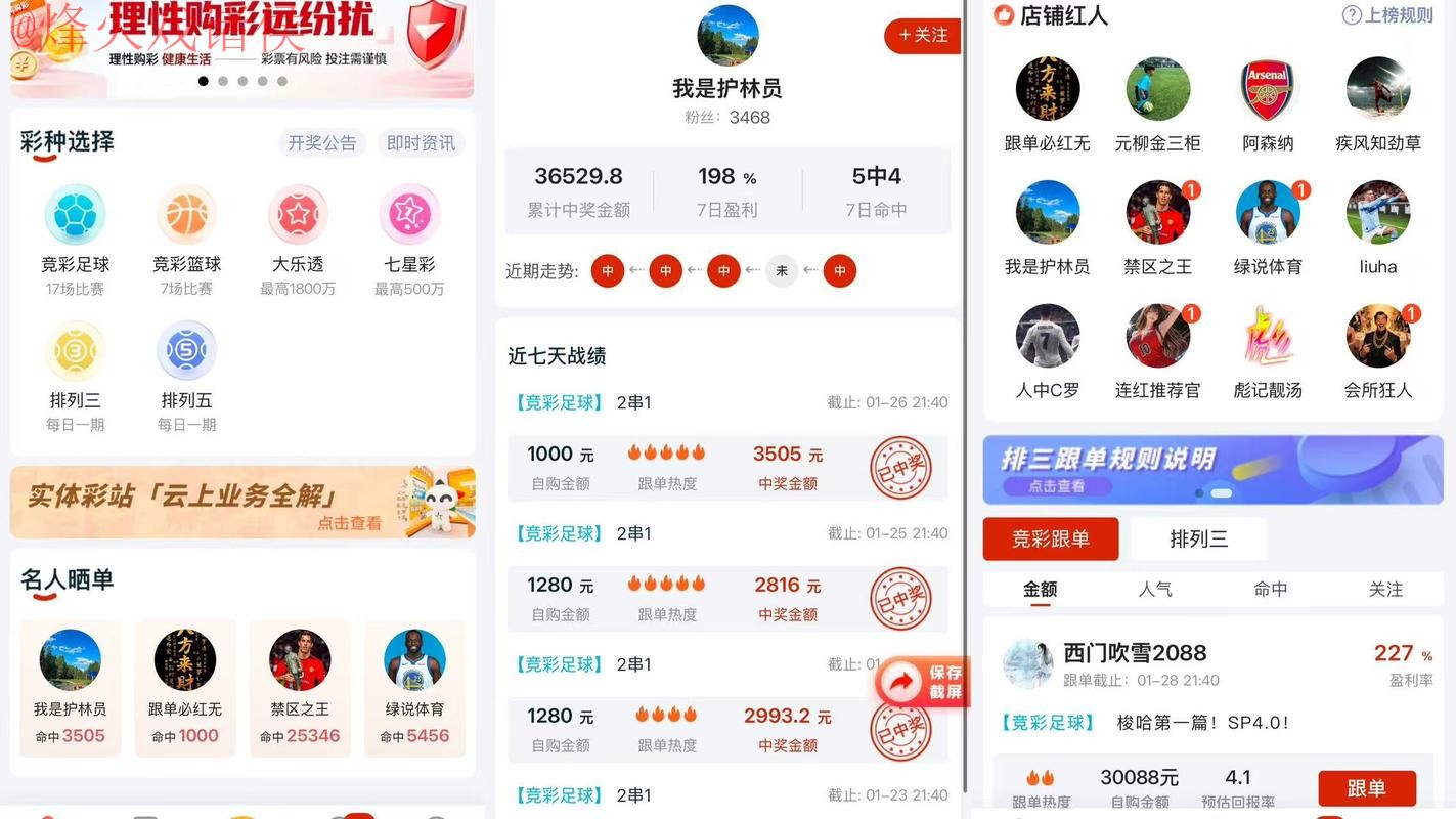 2026世界杯竞猜软件