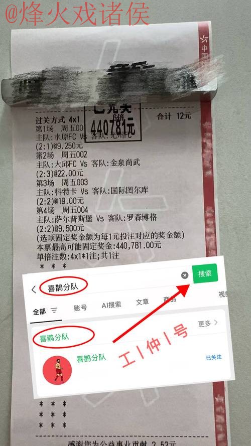 世界杯预测开户官方