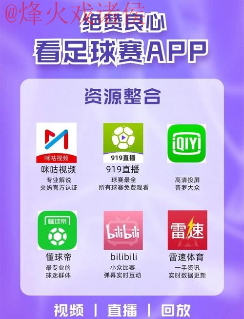 世界杯直播网站最佳 世界杯直播网站最佳